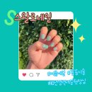 첨단 기산아파트 상가 앞 | 첨단 가성비 네일숍 | 여름 네일 추천 ‘스왈로네일&amp;뷰티’💅🏻