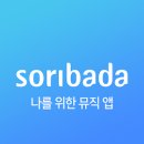 소리바다 - 중구 자갈치해안로 52 | 소리바다