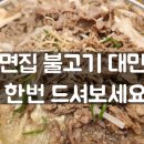 함흥본가면옥 | 건대냉면 맛집에서 즐기는 불고기 만족 후기 함흥본가면옥 건대점