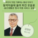 동막마을회관 앞 네이버블로그