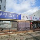 부평굴요리전문점 이미지