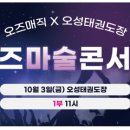 오성태권도 이미지