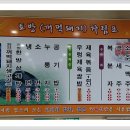 ♣ 토방식당 ~(우렁제육쌈밥) 이미지