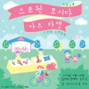 금정구 어린이날 가볼만한 곳-스포원파크 후기
