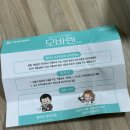 대웅약국 | 탈모 보조치료제 대웅제약 &lt;모바렌&gt; 후기 (at 종로 미래약국)