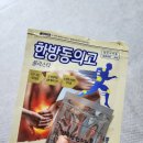 안성경옥당한의원 이미지