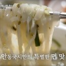 국시랑 묵밥 이미지