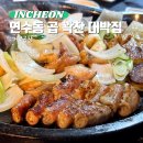 인천 연수동 맛집 꽉 찬 소곱창 또 먹고픈 노포 술집 거부곱창