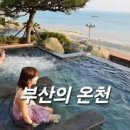 허심청사우나 이미지