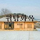 월당화옥 이미지