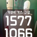 고려특수가스