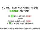 쏘유헤어
