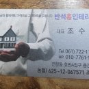 반석홈인테리어