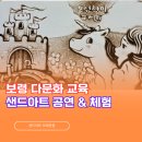 보령창미유치원