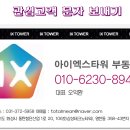 램프공인중개사사무소 이미지