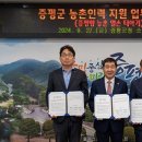 증평농업 협동조합