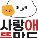 뚱. 만두