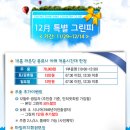 대호그린