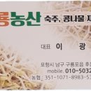 유일농산 이미지
