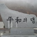 4월 18일(토) 평화의댐 / 4월 19일(일) 유명산 투어 안내 이미지