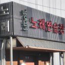 명보당구장 네이버블로그