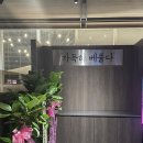 만포가든 네이버블로그