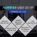 숨이편한내과의원 | 순환기내과 심장내과 - 가슴편한내과