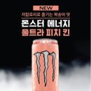 몬스터