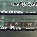 제이복싱 이미지