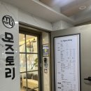 전주 객사 미용실 추가금없는 모즈토리 객사점 레어어드컷 후기