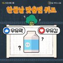 KB금융그룹 스타프렌즈 한글날 맞춤법 퀴즈 이벤트 ~10.15 이미지