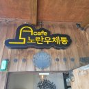 노란우체통 이미지