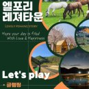 엘포리 캠핑장 이미지