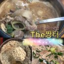 더짱터 덕천직영점 이미지