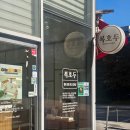 복호두 부천옥길점 이미지