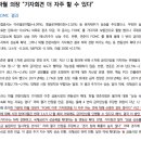 3월 FOMC,금리 상승과 펀더멘털의 싸움으로 남기다 이미지