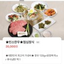 민소한우 (서여의도점) | 서여의도 점심 회식 추천 - 민소 한우 점심 정식 후기