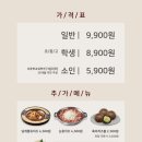 두끼떡볶이화성
