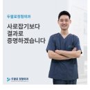 연세W치과의원 이미지