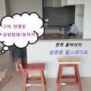 동서가구구미