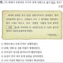 조선 후기의 경제 발달 [~29회] 이미지