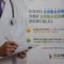 한빛소아청소년과의원 이미지