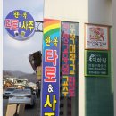 유명한집 이미지