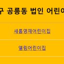 한보어린이집 이미지