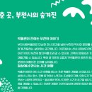 부천시립박물관 이미지