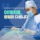 더나은정형외과의원 이미지