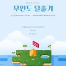 행복한동아리 | 뮤지컬 <무인도 탈출기> 후기 | 한국외국어대학교 중앙뮤지컬동아리 별하 12기 정기공연