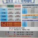 김프로 골프존 아카데미 네이버블로그