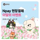 파리바게뜨옥암점