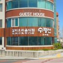 수평선갈치제주공항점 이미지